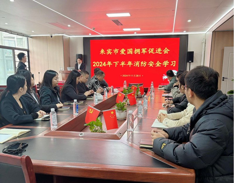 2024年11月公司黨支部開展消防安全知識(shí)講座和演練